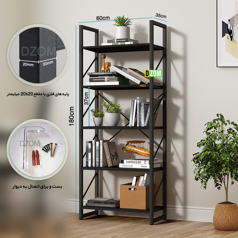 کتابخانه پنج طبقه دیزم مدل LIB-16G19-60B