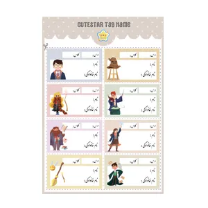 برچسب کیوت استار مدل نام دانش آموز طرح هری پاتر
