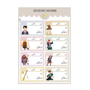 برچسب کیوت استار مدل نام دانش آموز طرح هری پاتر