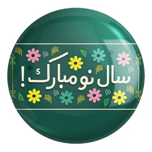 پیکسل خندالو طرح نوروز کد 24577 مدل بزرگ