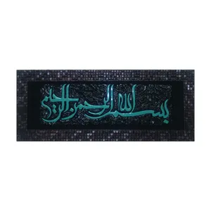 تابلو طرح بسم‌الله کد b1 فریم قهوه ای