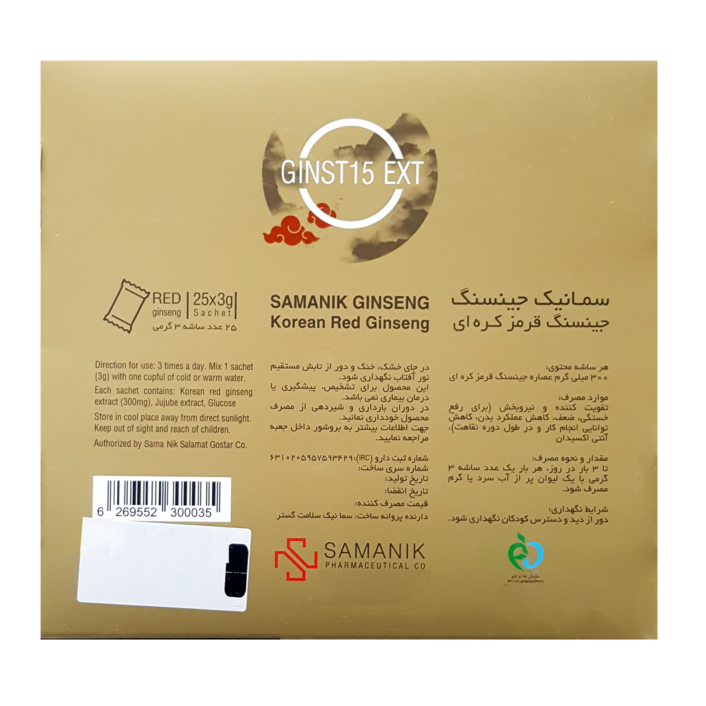 ساشه جینسینگ سمانیک بسته 25 عددی