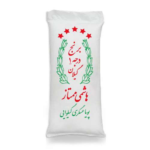 برنج ایرانی نیم دانه عطری هاشمی سورت شده ممتاز پویا عسگری گیلوایی - 4.5 کیلوگرم
