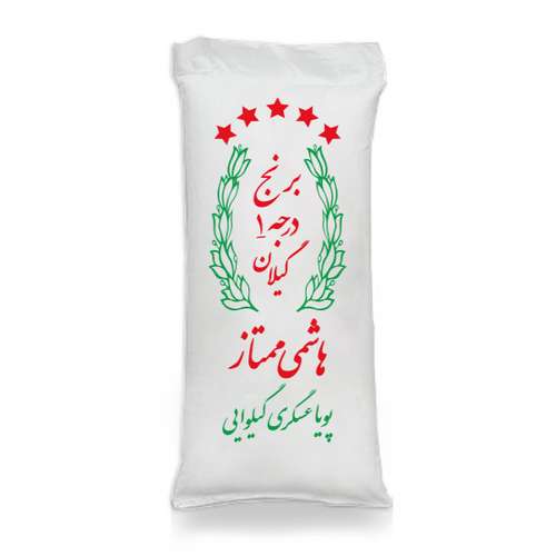 برنج محلی گیلان پویا عسگری گیلوائی - 4.5 کیلوگرم