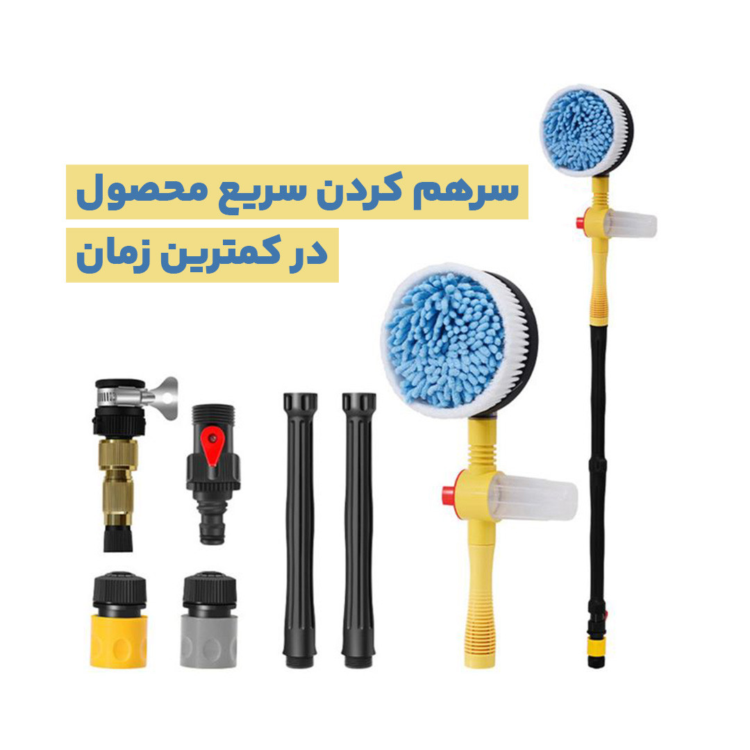 برس کارواش مدل rotary