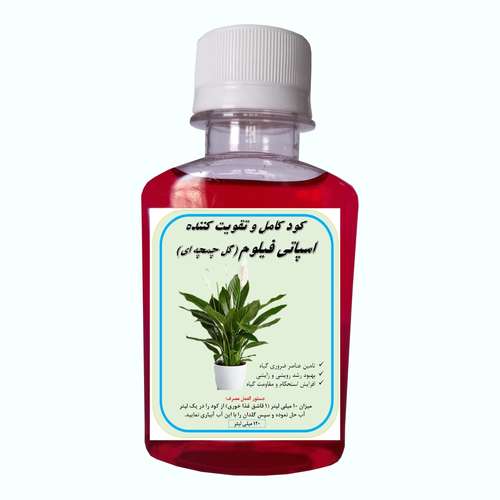 کود کامل اسپاتی فیلوم گل چمچه ای مدل A28 حجم 120 میلی لیتر 