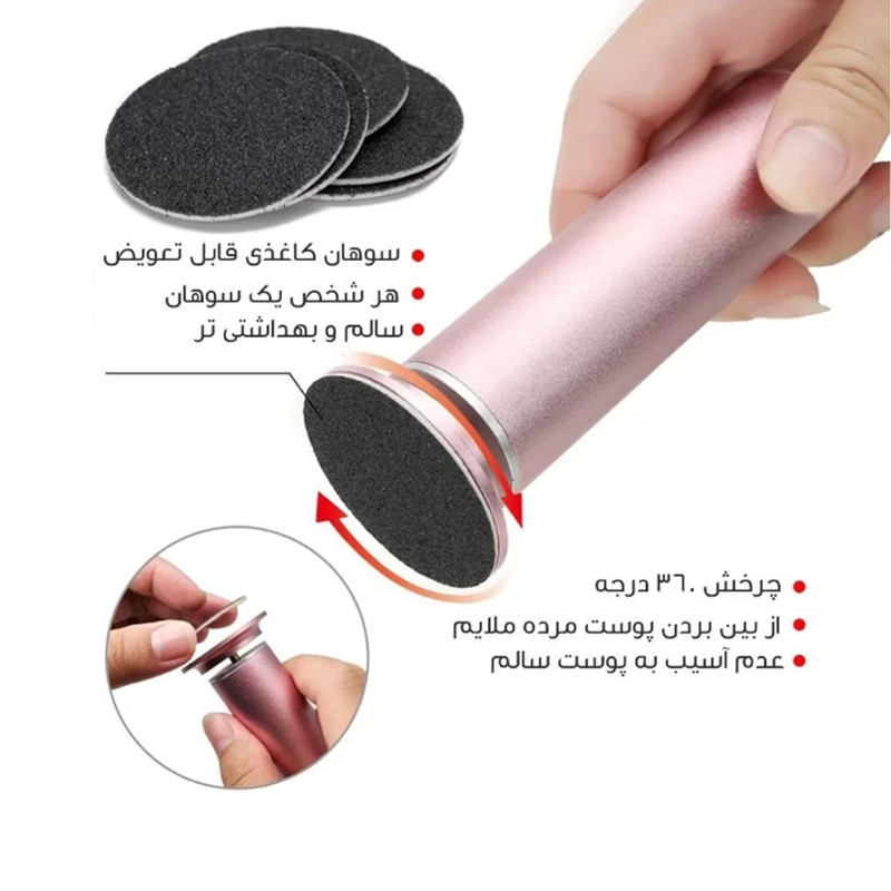 سنگ پا برقی دکتر اسکین مدل TL-DS02