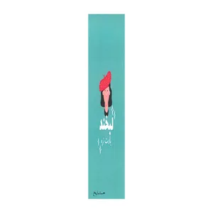 نشانگر کتاب مشایخ طرح لبخند یادت نره کد N97