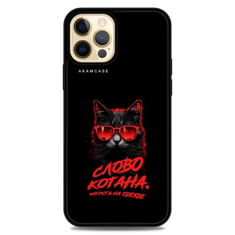 کاور آکام مدل AMC-WA12PRO-CATS2 مناسب برای گوشی موبایل اپل iPhone 12 Pro
