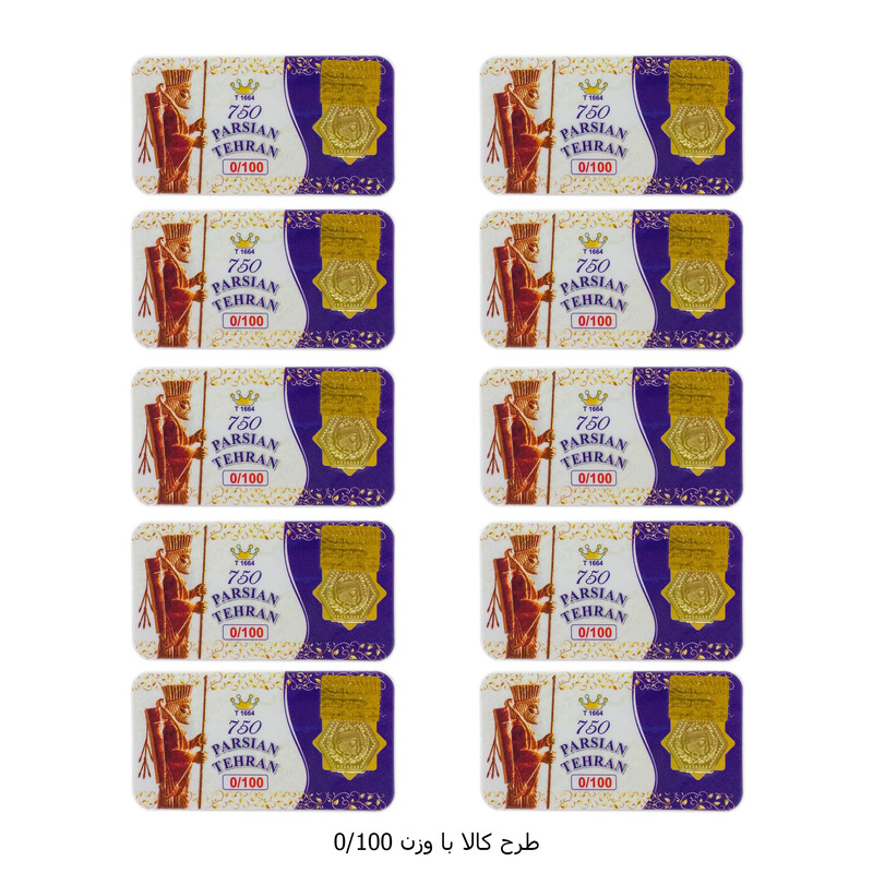 سکه گرمی طلا 18 عیار پارسیان تهران مدل K412 مجموعه 10 عددی