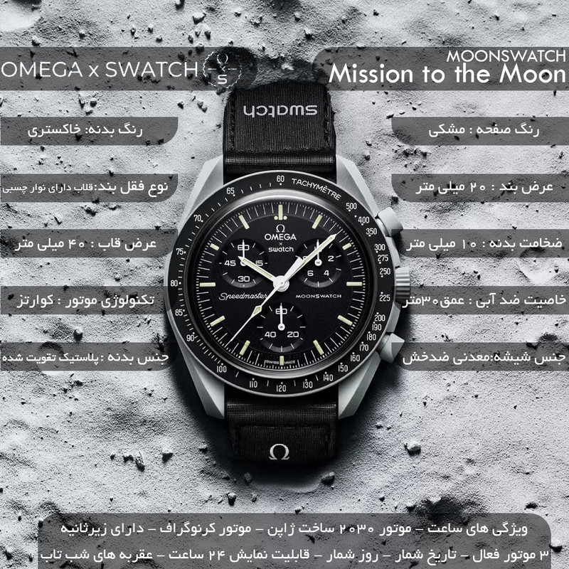 ساعت مچی عقربه‌ای مردانه کوارتز مدل سه موتور فعال کرنوگراف کد Mission to the Moon