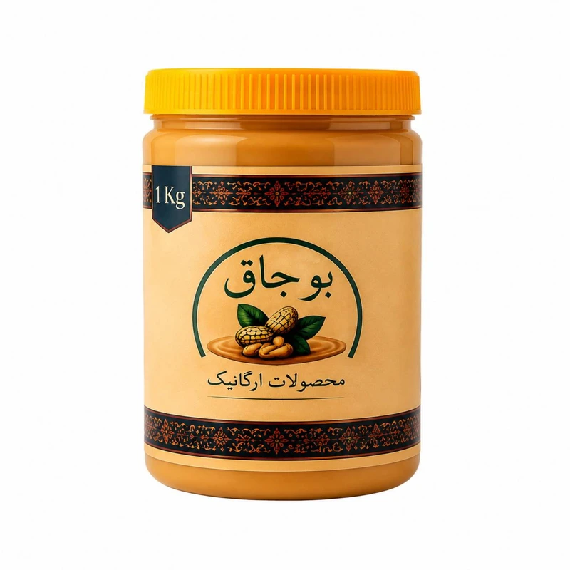 کره بادام زمینی بوجاق - 1 کیلوگرم