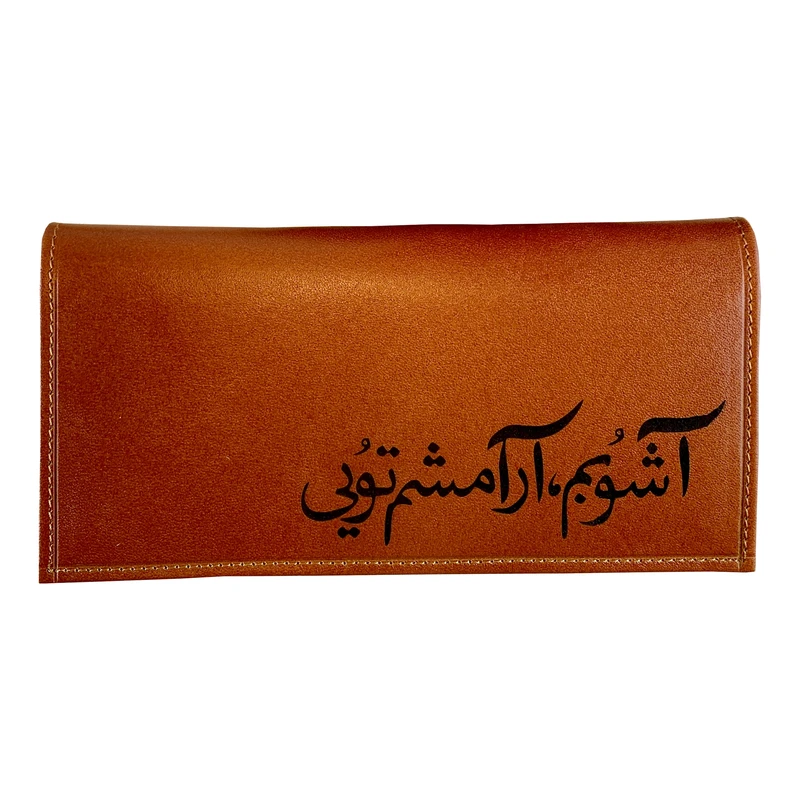 کیف پول طرح آشوبم آرامشم تویی مدل فراز