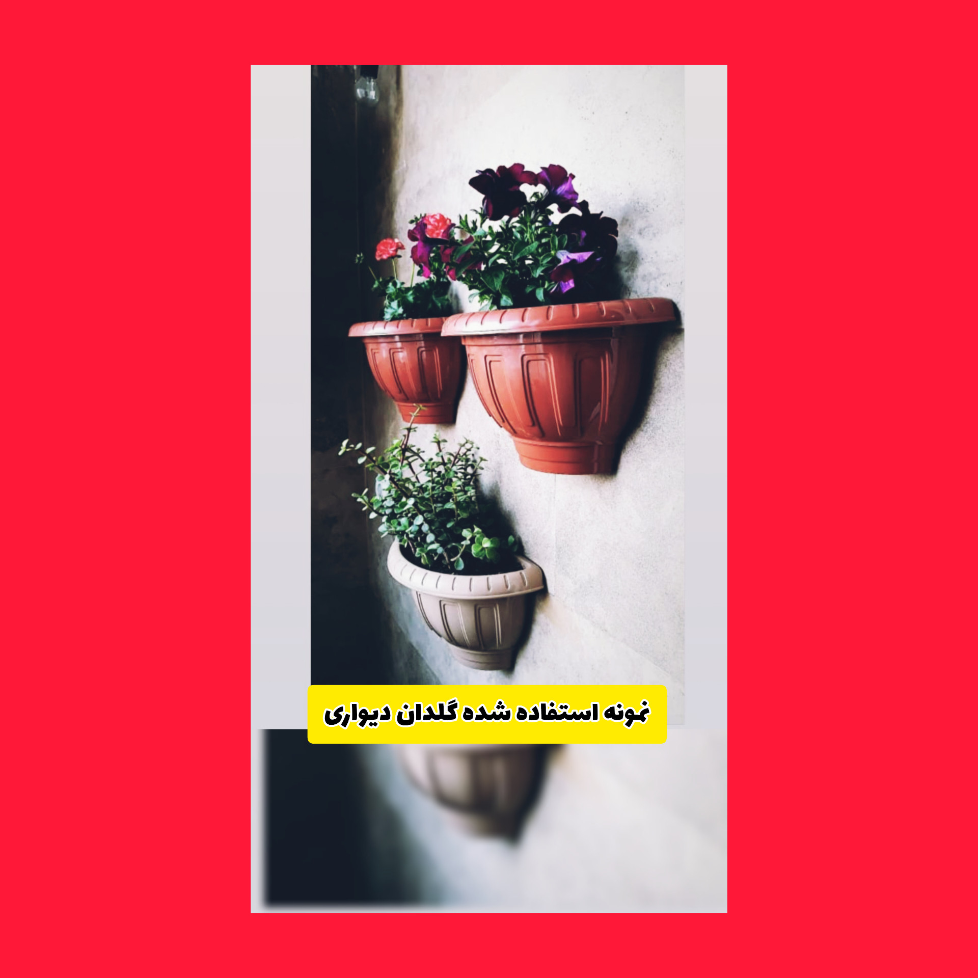 گلدان دیواری مدل کلاسیک کد 37