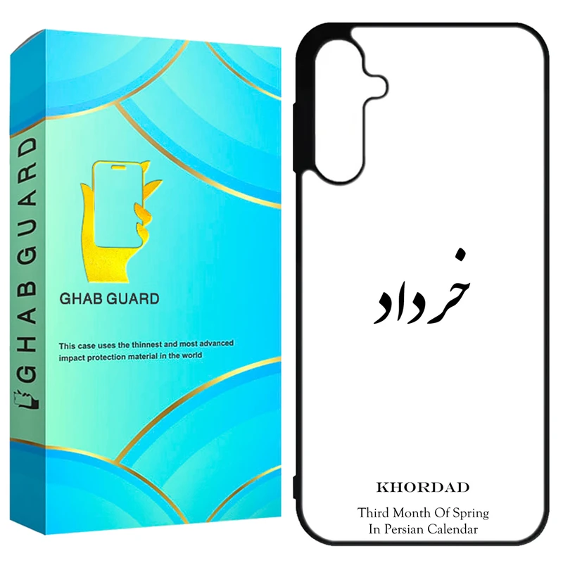 کاور قاب گارد طرح خرداد مدل GCHPA55 مناسب برای گوشی موبایل سامسونگ Galaxy A55 5G
