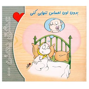 کارت پستال مدل عشق کد 139