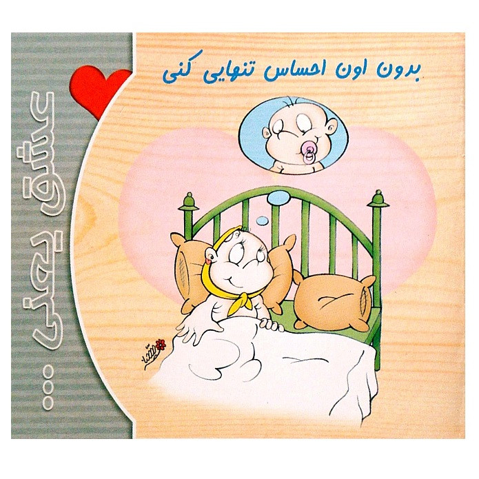 کارت پستال مدل عشق کد 139