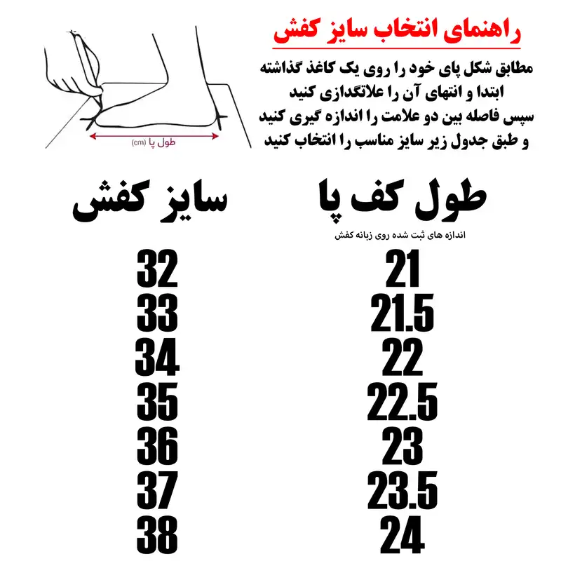 کفش پیاده روی بچه گانه مدل فشن 5 کد Ba169