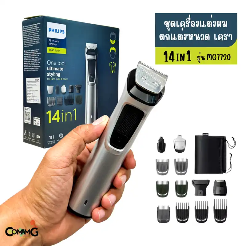 ست ماشین اصلاح موی صورت و بدن فیلیپس مدل MG7720/15