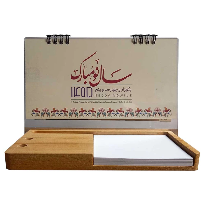 تقویم رومیزی سال 1405 مدل ایمان 367 کد 9260 به همراه کاغذ یادداشت