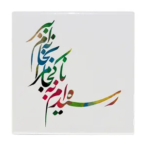 کاشی مدل آویز کد wak01