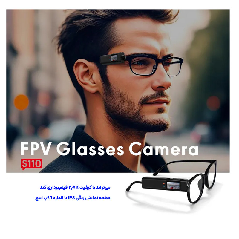 عینک هوشمند مجنتیک مدل S110-WiFi