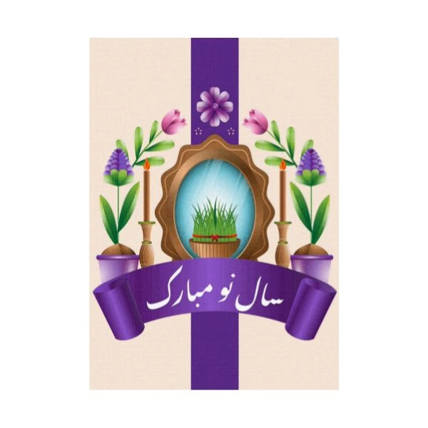 پوستر مدل تبریک سال نو طرح نوروز هفت سین