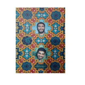 سالنامه سال 1400 انتشارات شهید کاظمی کد 003	