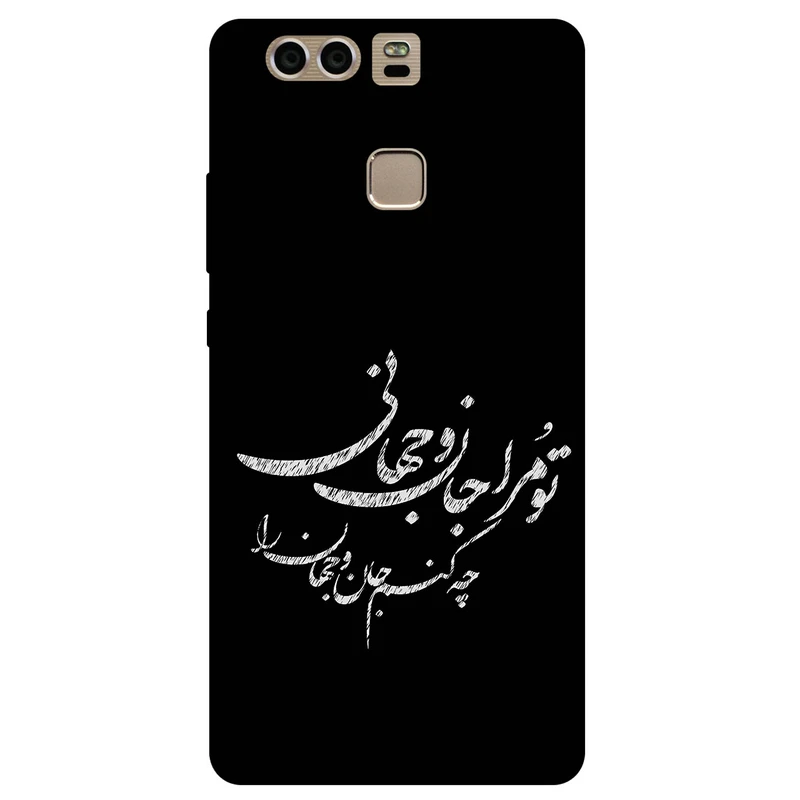 کاور مگافون طرح تایپوگرافی مدل 2388 مناسب برای گوشی موبایل هوآوی P9 Plus