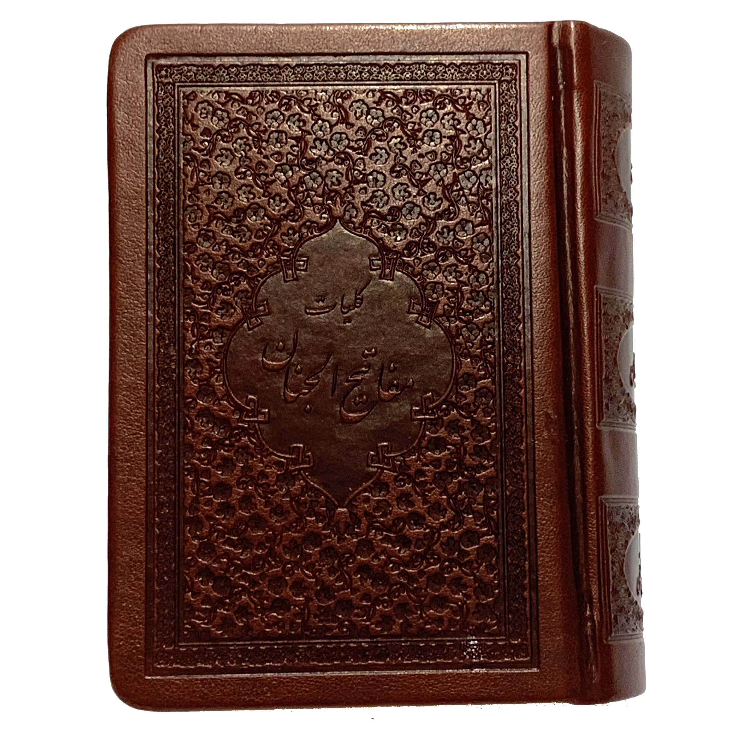 کتاب کلیات مفاتیح الجنان ترجمه آیت الله کمره ای انتشارات صبا