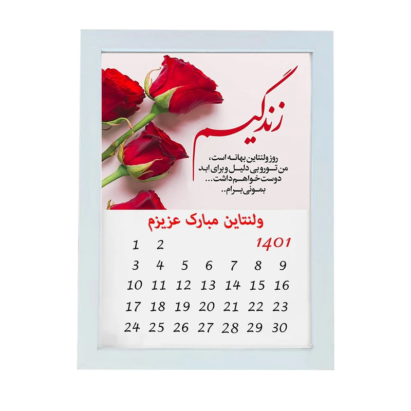 تابلو گالری چهره پرداز رخ مدل هدیه روز عشق کد LOVE_10070