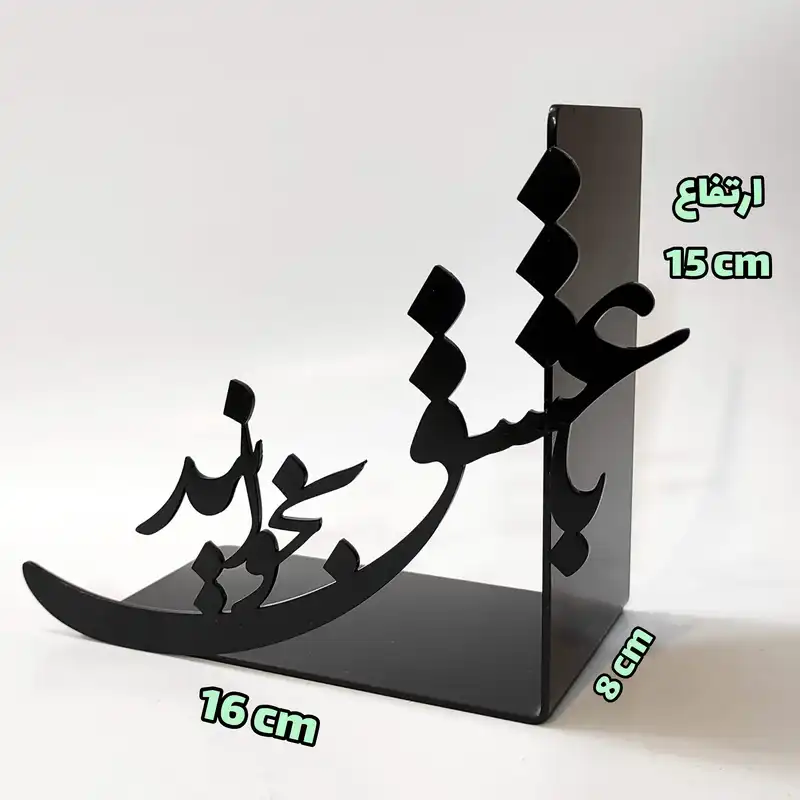 نگهدارنده کتاب مدل عشق