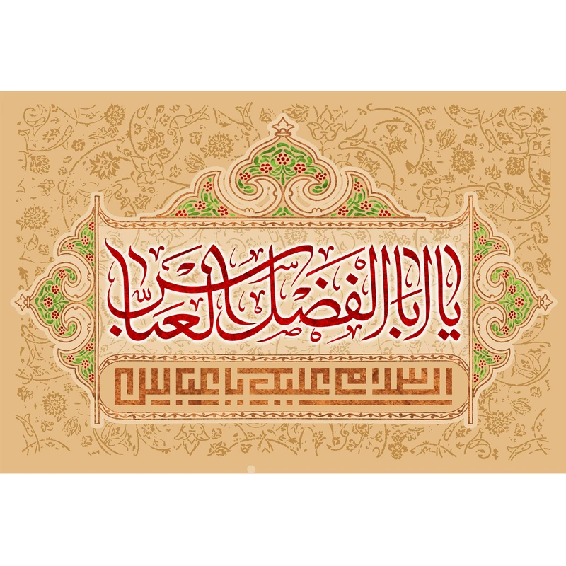 تابلو شاسی مدل اباالفضل عباس کد T4634