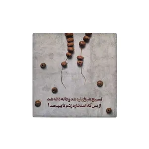 کاشی مدل سنتی طرح شعر کدz386