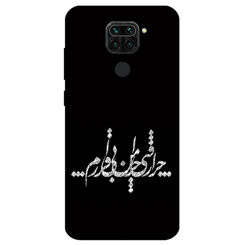 کاور مگافون طرح تایپوگرافی مدل 2387 مناسب برای گوشی موبایل شیائومی Redmi Note 9 / Redmi 10x