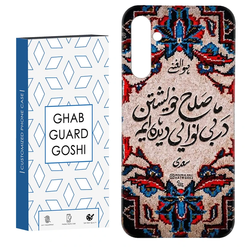کاور قاب گارد گوشی طرح نوشته سنتی کد Dimo-509 مناسب برای گوشی موبایل سامسونگ Galaxy A34 / A34 5g