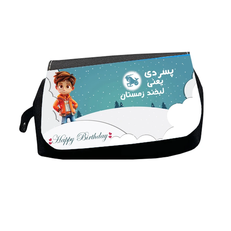 جامدادی طرح پسر دی یعنی لبخند زمستان مدل M2815
