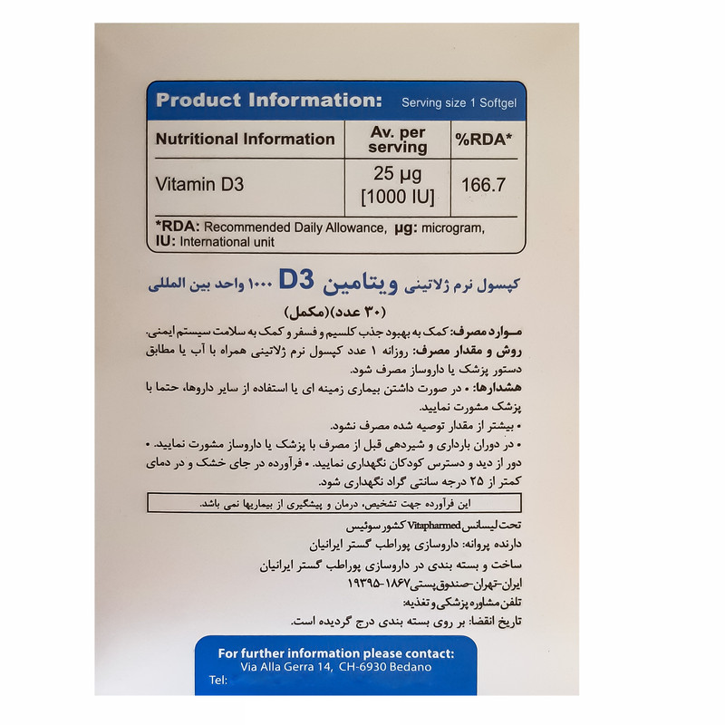 کپسول ویتامین D3 1000 ویوا تون بسته 30 عددی