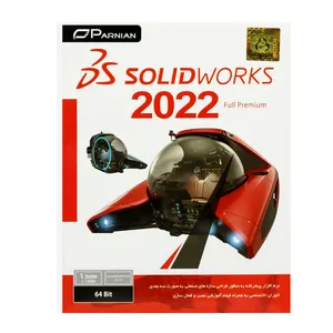 نرم افزار DS SOLID WORKS 2022 نشر پرنیان