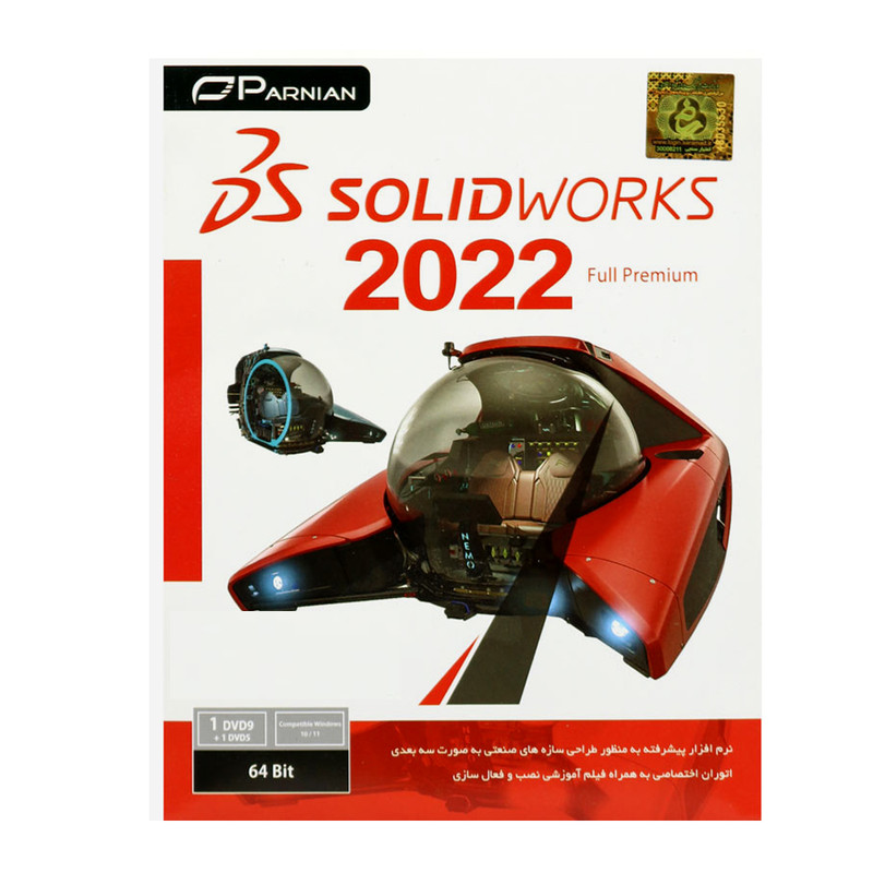 نرم افزار DS SOLID WORKS 2022 نشر پرنیان