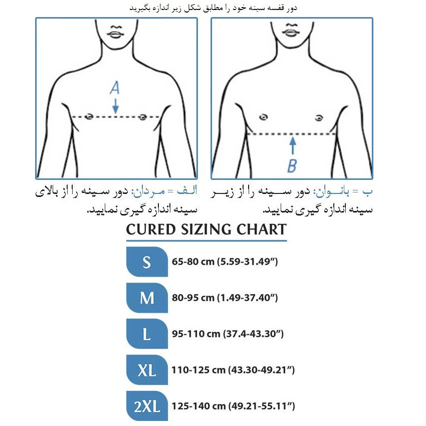 قوزبند طبی کیورد مدل 330101 قوزبند طبی کیورد مدل 330101