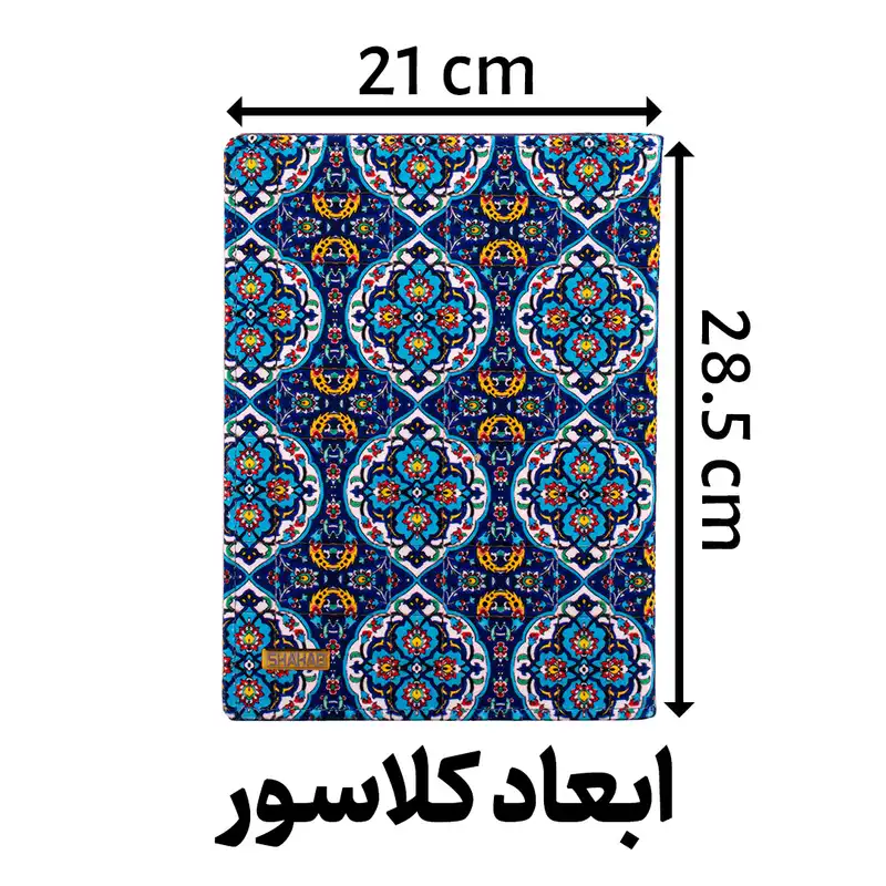 ست لوازم التحریر شهاب مدل کاشی کاری کد Lio 206 مجموعه 4 عددی