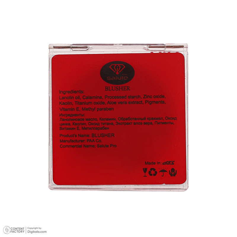 رژگونه سالوته پرو مدل 450