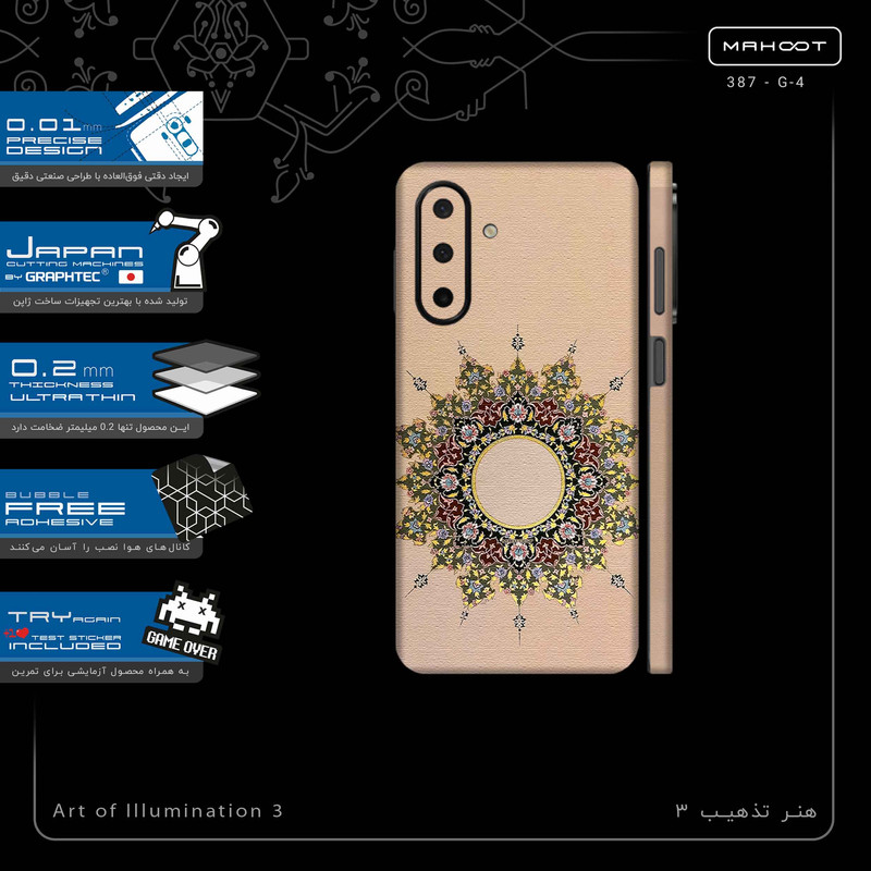 برچسب پوششی ماهوت مدل Art of Illumination 3-FullSkin مناسب برای گوشی موبایل سامسونگ Galaxy A26