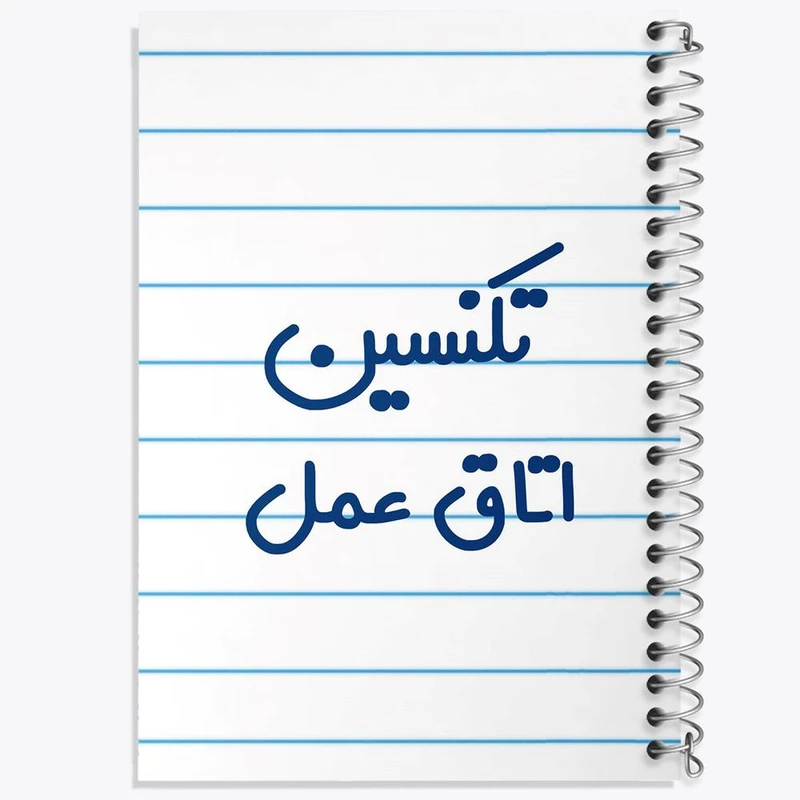 دفتر ژورنال نویسی 50 برگ خندالو مدل نقطه ای طرح تکنسین اتاق عمل کد 7885