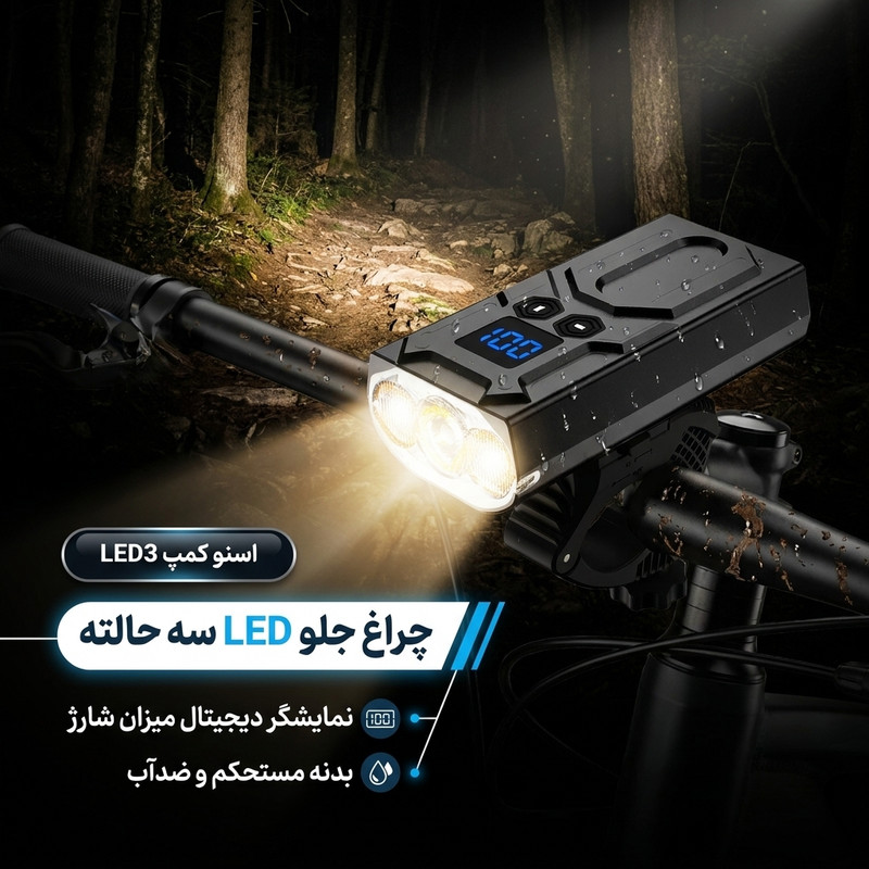 چراغ جلو دوچرخه اسنو کمپ مدل LED3