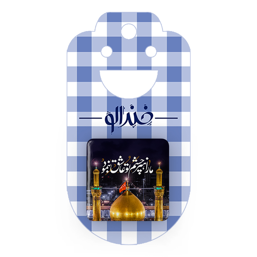 پیکسل خندالو مدل محرم کربلا ما را هنر چشم تو عاشق بنمود کد 7455