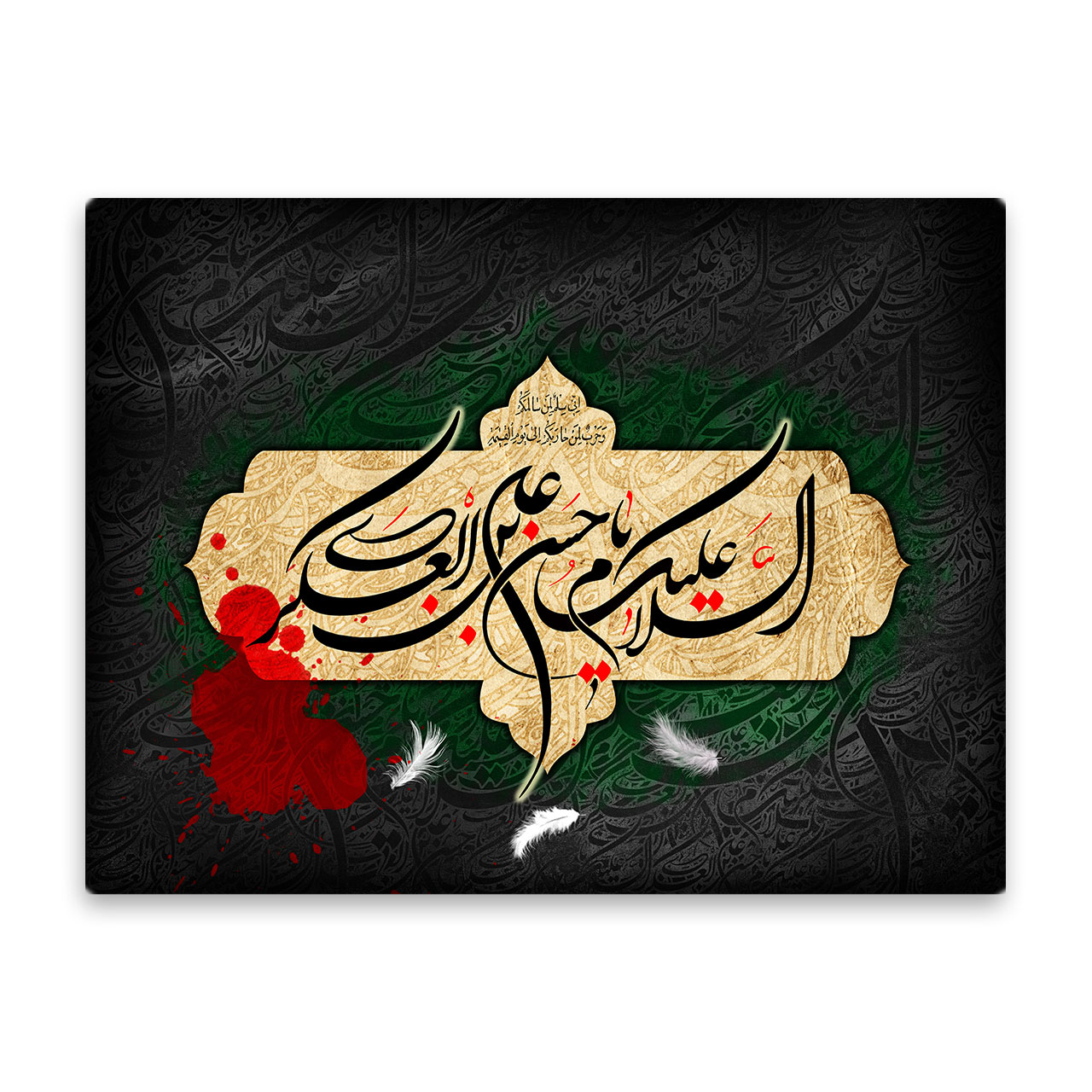 کاشی اطلس آبی طرح سلام علیک یا حسن بن علی عسکری   مدل T5193