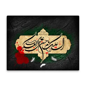 کاشی اطلس آبی طرح سلام علیک یا حسن بن علی عسکری   مدل T5193