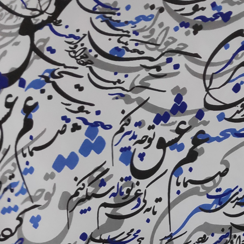 کاغذ کادو مدل نوشته نستعلیق شعر بسته 5 عددی کاغذ کادو مدل نوشته نستعلیق شعر بسته 5 عددی